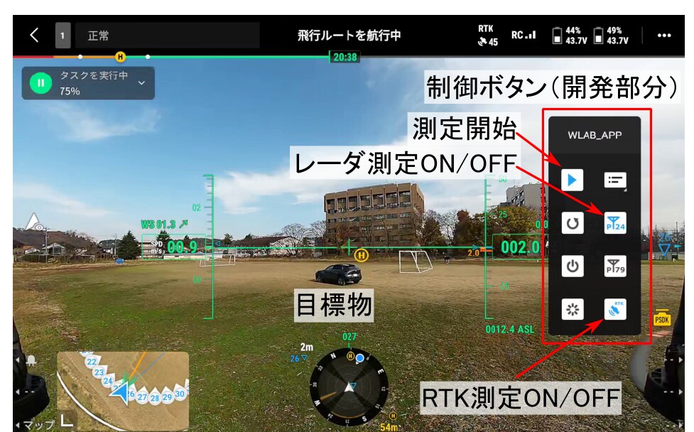 測定制御ソフトウェアの画面